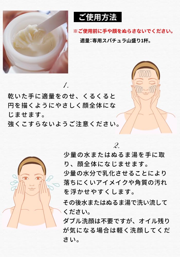 Popular cleansing balm for face dry makeup no need for double eyelash pore makeup Pure Toroko washing, pores, blackheads, skin, removal, cleansing,