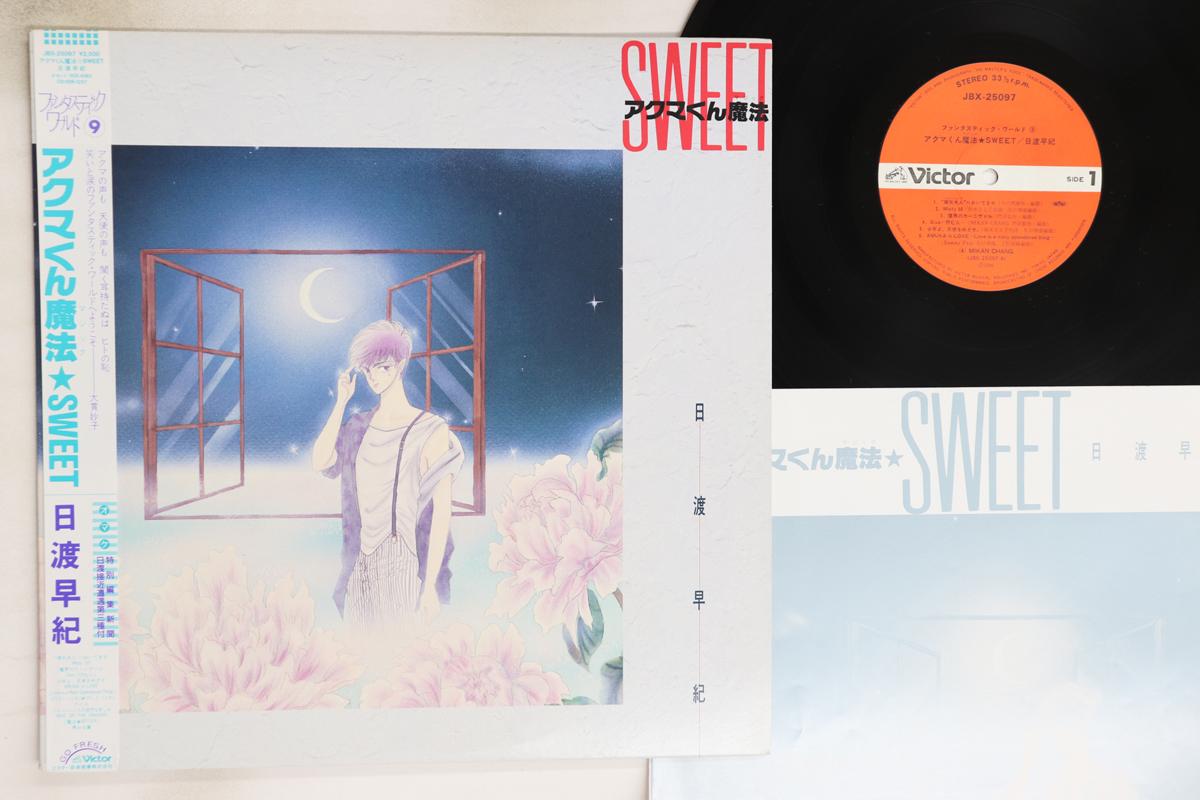 

LP Record ANIME - Akuma-kun Magic Sweet JBX25097 Victor 1986 Japan Obi Anime/Game Used