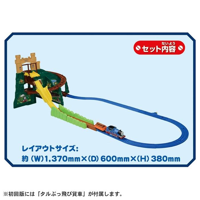 Plarail Thomas the Tank Engine Gatagata! Buun! Dokidoki Mountain DX (with Initial Bonus Tar Flying Freight Car) - No Bonus