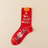 Ruffle New Year Red Sock Cartoon Tube Socks Women Harajuku Snake Year Socks  Autumn Winter