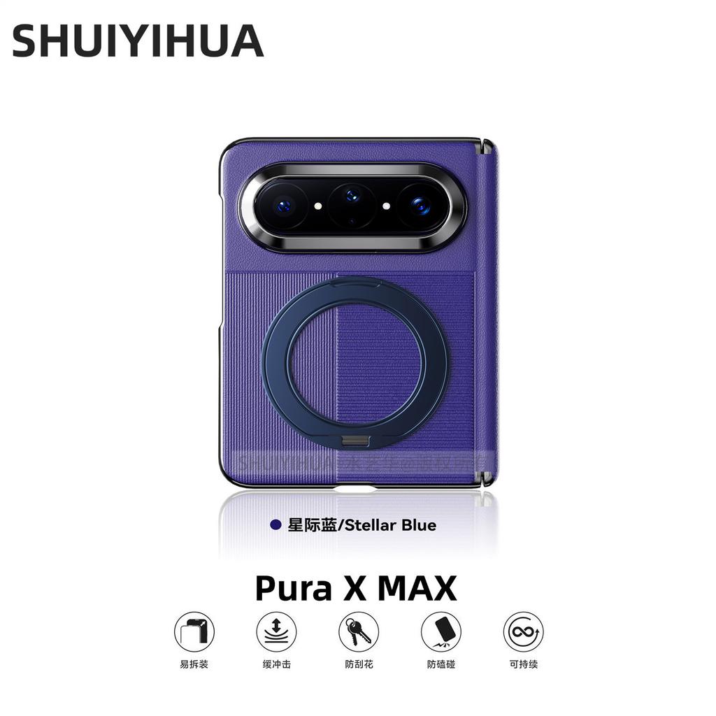 For Huawei Pura X Max Case Magnetic 360° Ring For MagSafe Leather Phone Cover Equipped With Central Hinge Protection Shell