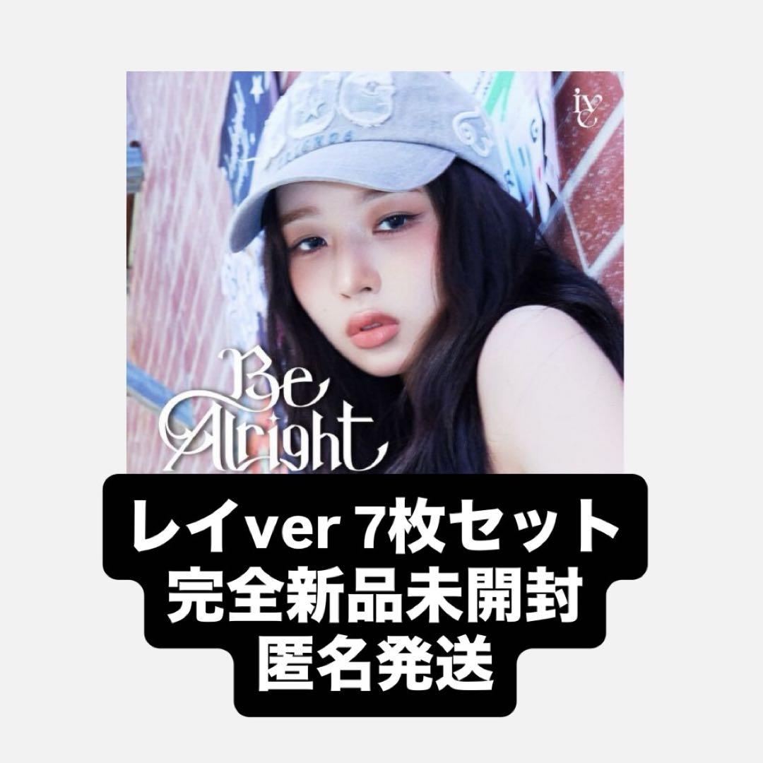 

[USED] IVE Be Alright Solo Jacket Ray