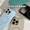Applicable to Apple 16 mobile phone case PC skin matte iphone15promax fine ring magnetic attraction 14 simple 13 hard case
