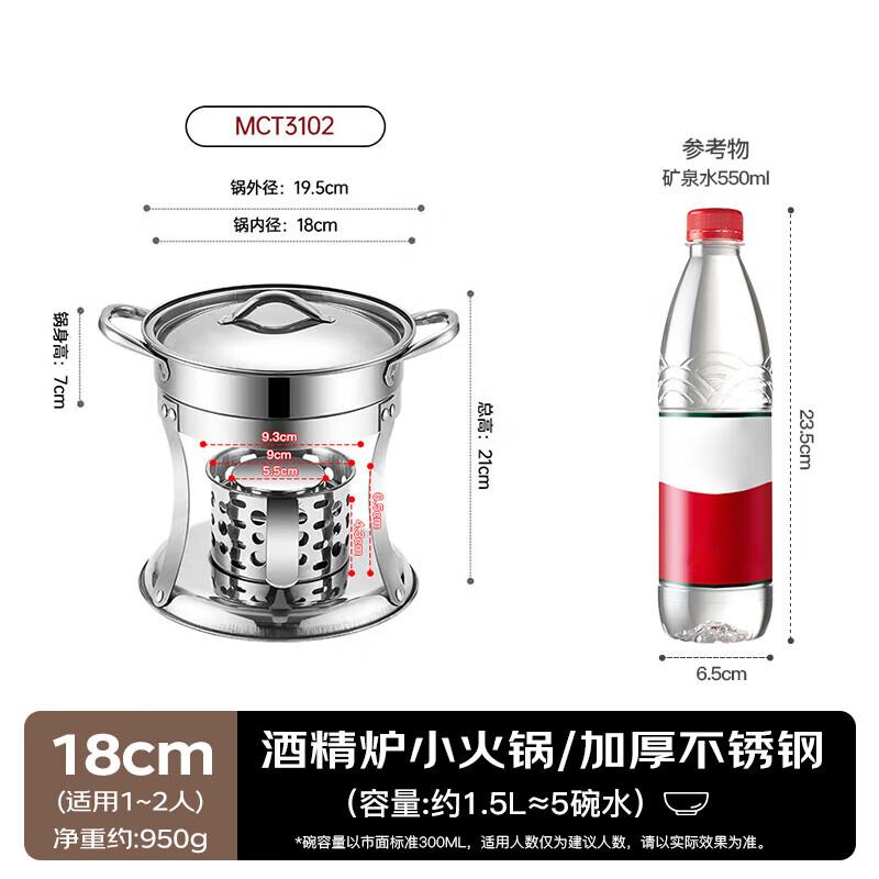 Maxcook 18cm 304 Stainless Steel Alcohol Hot Pot