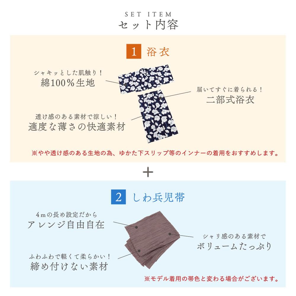 Junior Yukata Set 2 Easy to Dress (Separate, Obi, Pieces), Small, (Beige, Small, JSP-24)