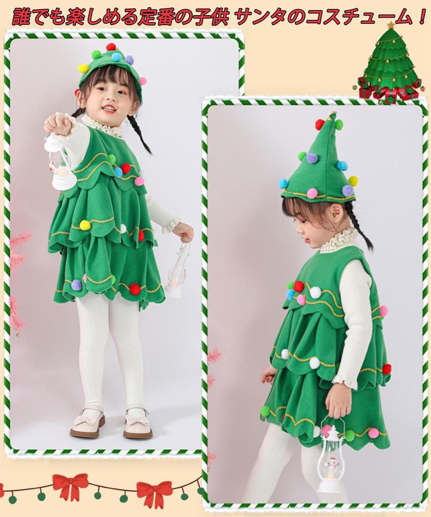 Lalapala Christmas Tree Cosplay Costume for Kids, Christmas Costume for Girls and Boys, Includes Hat, Super Cute, Perfect for Christmas Parties,