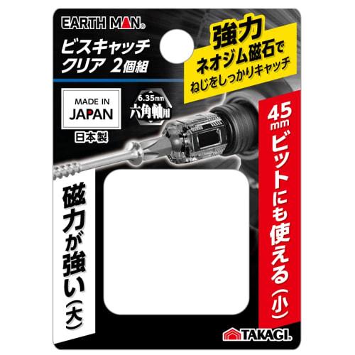 Takagi EARTH MAN Screw Catch Clear Set of 2