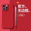 Applicable To Apple 11promax New Borderless Matte Mobile Phone Case 11pro Ultra-thin Anti-drop Iphone11 Half