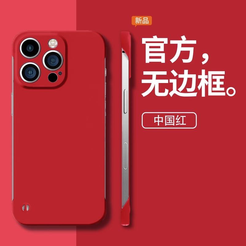Applicable To Apple 11promax New Borderless Matte Mobile Phone Case 11pro Ultra-thin Anti-drop Iphone11 Half