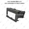Suitable for 2014- Honda Fit 12.3 inch Android Central Control Navigation Panel Frame