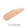 ORBIS Orbis You Color Skin Care Mask Foundation  No Puff  Beige Pink 01 25ml Spf20pa++