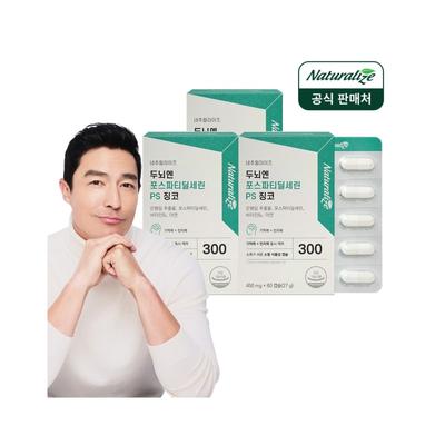 Fosfatydyloseryna PS Miłorząb Japoński 3 Pudełka dla Mózgu / Wyciąg z Liści Miłorzębu Japońskiego dla Poprawy Pamięci i Zdolności Poznawczych