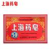 Shanghai Transparent Medicated Soap