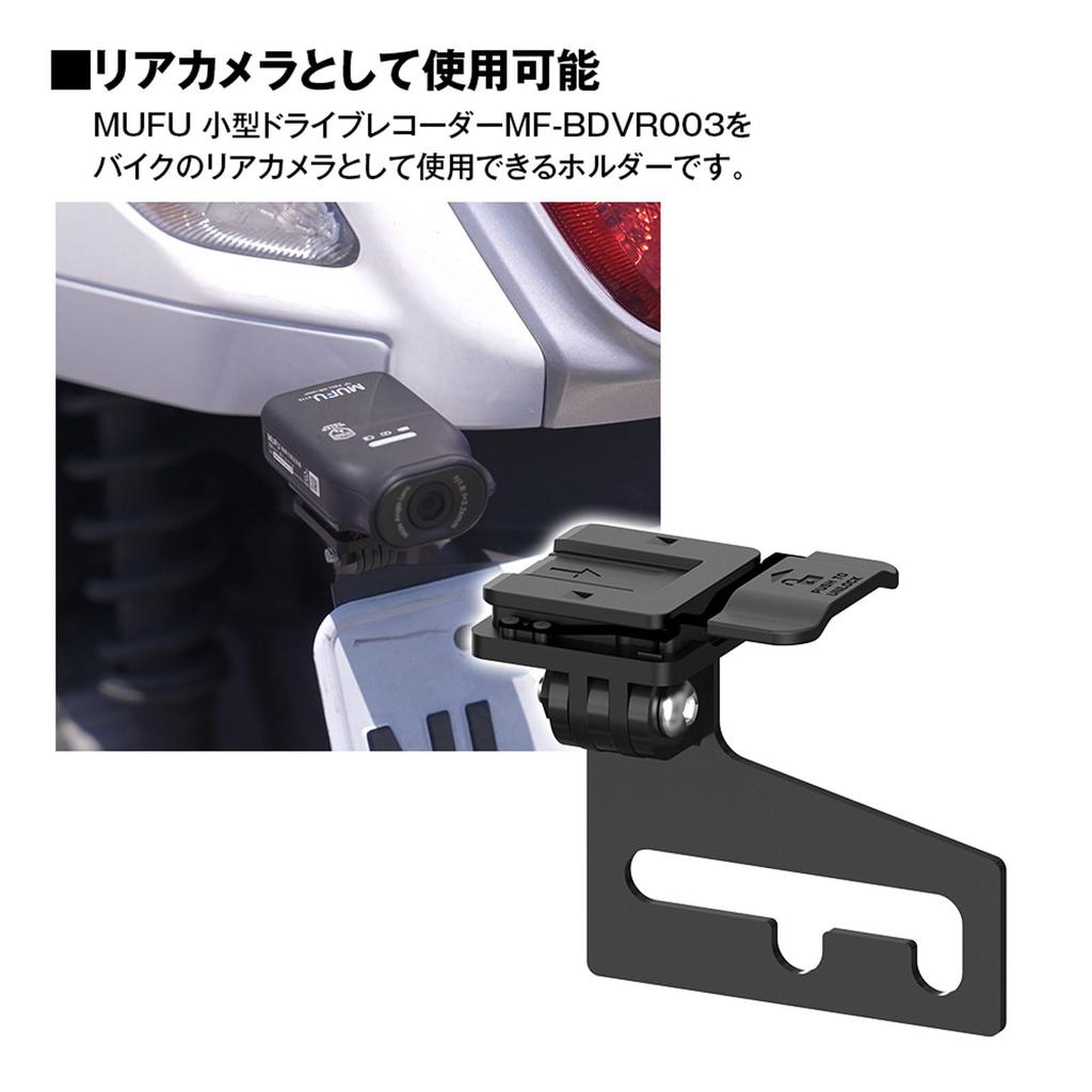 MF-OP12 License Plate Holder, License Plate Mount, Drive Recorder Stay, Helmet Type, Motorcycle Dash