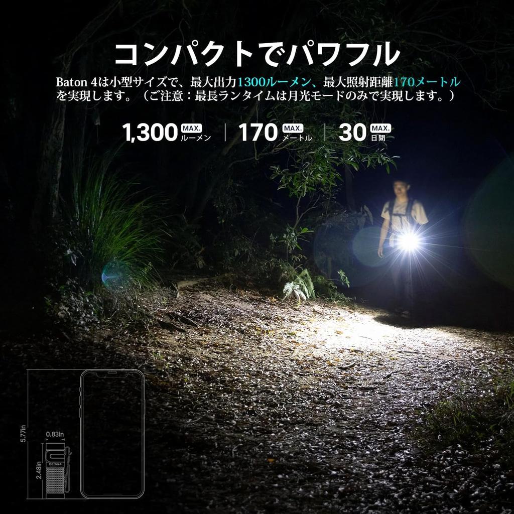 OLIGHT Baton 4 1300 Stepless Mini for IPX8 Emergency and Power Outage Preparedness Flashlight, Lumens, Compact, Powerful, Dimming, Flashlight,