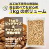 EBLIM Pistachios Salt Flavor 1kg with Shells Domestic Top Hotel Use Additive-Free California Grown Roasted Far-Infrared Freshly Roasted No Processing
