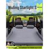 Wuling Xingguang S Auto-Matratze: Aufblasbares Bett für den Kofferraum, Luftmatratze, Schlafmatte für den Rücksitz, Schlafhilfe