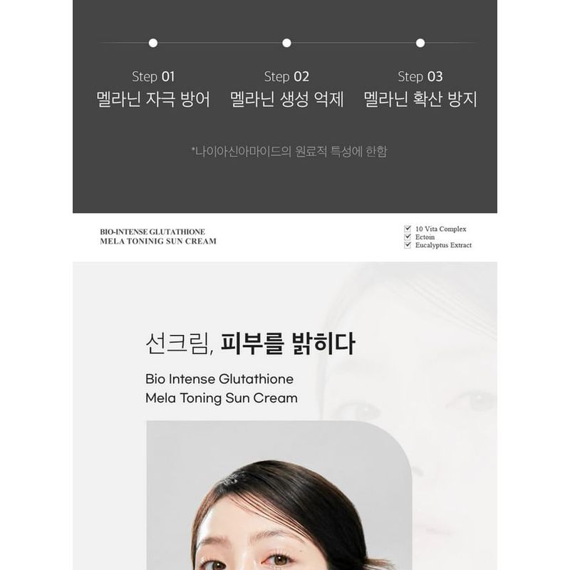 MEDIPEEL - Bio-intensive Glutathione Mela Toning Sonnencreme