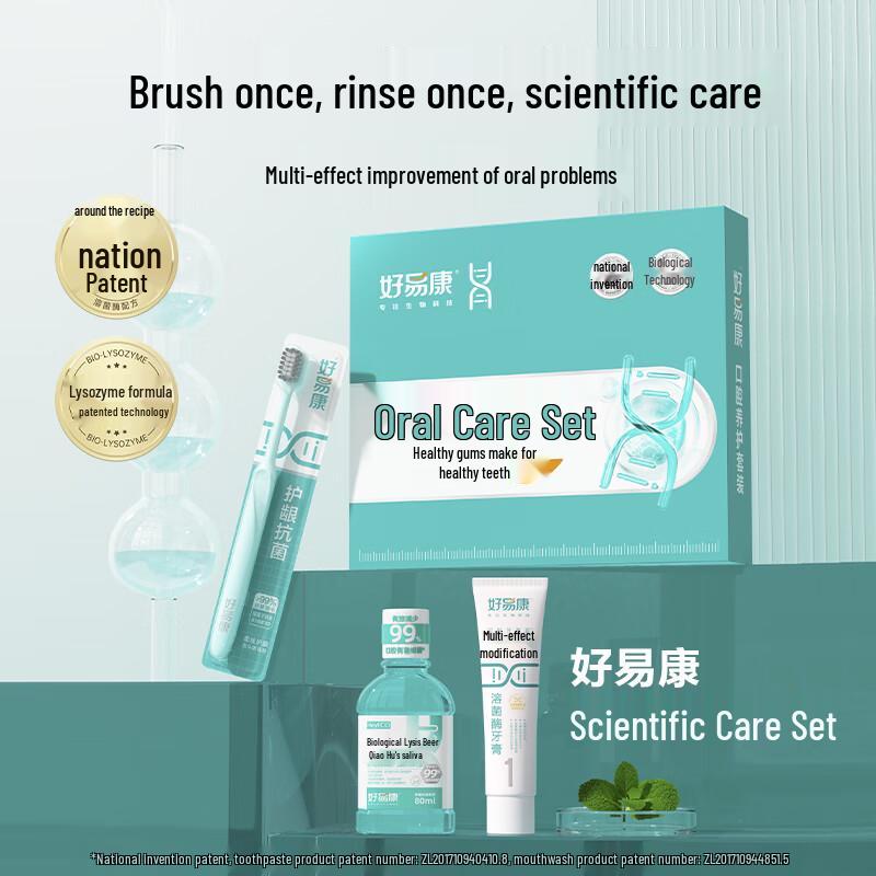 HaoYiKang Professional Oral Care Trilogy Set