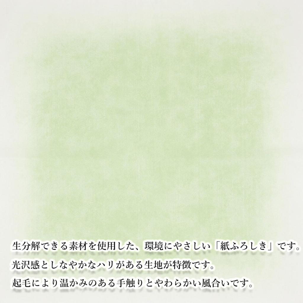 Daikoku Kogyo Furoshiki Wrapping Light Green 20 650 x Made in Light 603 Cloths, Gradient, Sheets, Approx. 650mm, Japan, Green, No.