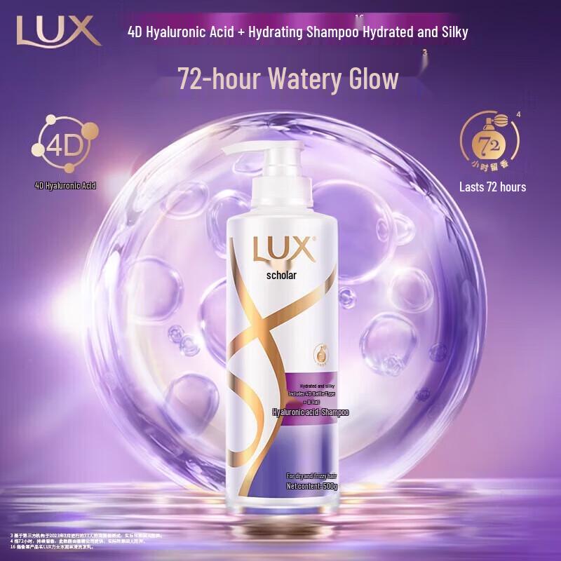 LUX Hyaluronic Acid Smooth & Silky Shampoo