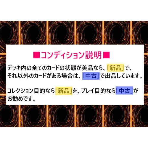 [Full-scale Construction] Dark Reboh Yu-Gi-Oh! Card Dragon Tail Deck, Swamp Demon King, Star Dragon Parn, Star Dragon Urgla, Star Palace Gramel, Star