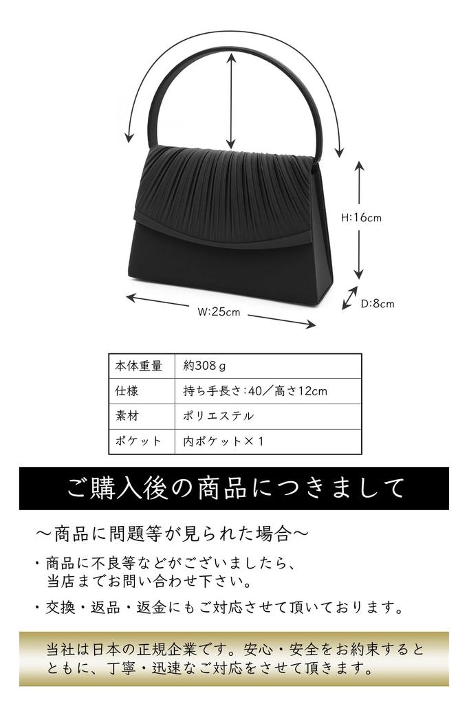 Black Formal For Ceremonial Entrance Graduation Pleated Design [PLEX] Bag, Black, Occasions, Ceremonies, Ceremonies, Funerals, Women's, Gathered,