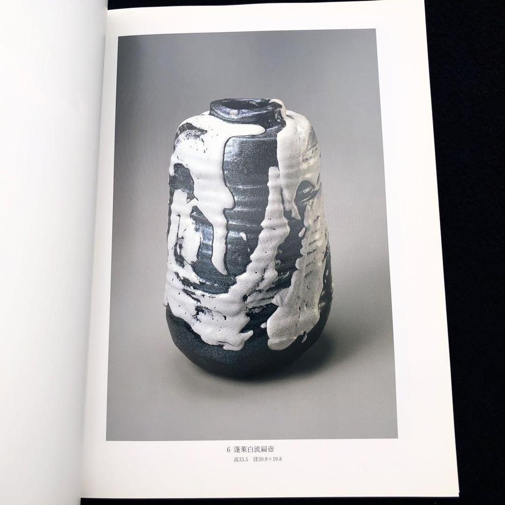 [USED] Not for sale catalogue for "Living National Treasure Shimizu Uichi Exhibition" 1994, Kyoto Shijo Takashimaya 6th floor art gallery
