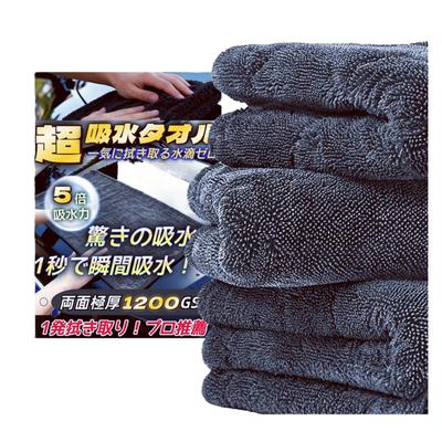 Enfsdtyec Car Wash Large Microfiber Super Extra Super Professional Car Wash Window Absorbent Car Wiping Limescale SUV Towel, Cloth, Absorbent, Thick,