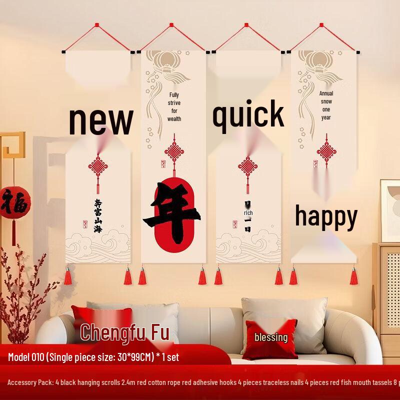 Happy New Year Wall Scroll