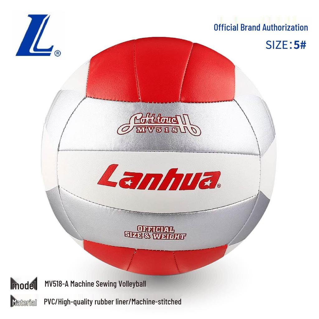 Shanghai Lanhua Gold Five-Star Junior High School Exam Volleyball