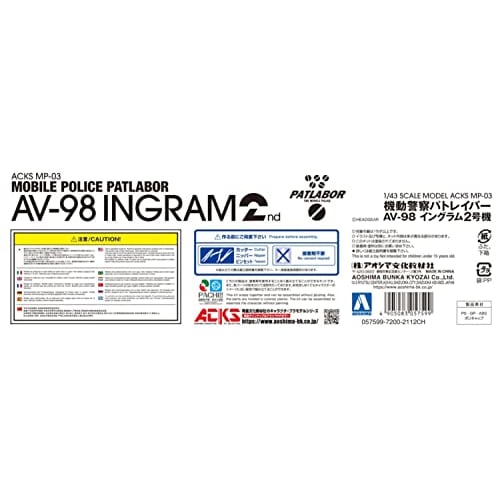 Aoshima Bunka Kyozai (AOSHIMA) Mobile Police Patlabor AV-98 Ingram Unit 2, Approximately 190mm Tall, 1/43 Scale, Pre-Colored Plastic Model, MP-03