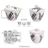 Kunzangama Teapot with 240ml for Hasami Made in Mimosa Design J-kitchens Strainer, Capacity, 1-2 People, Ware, Japan,
