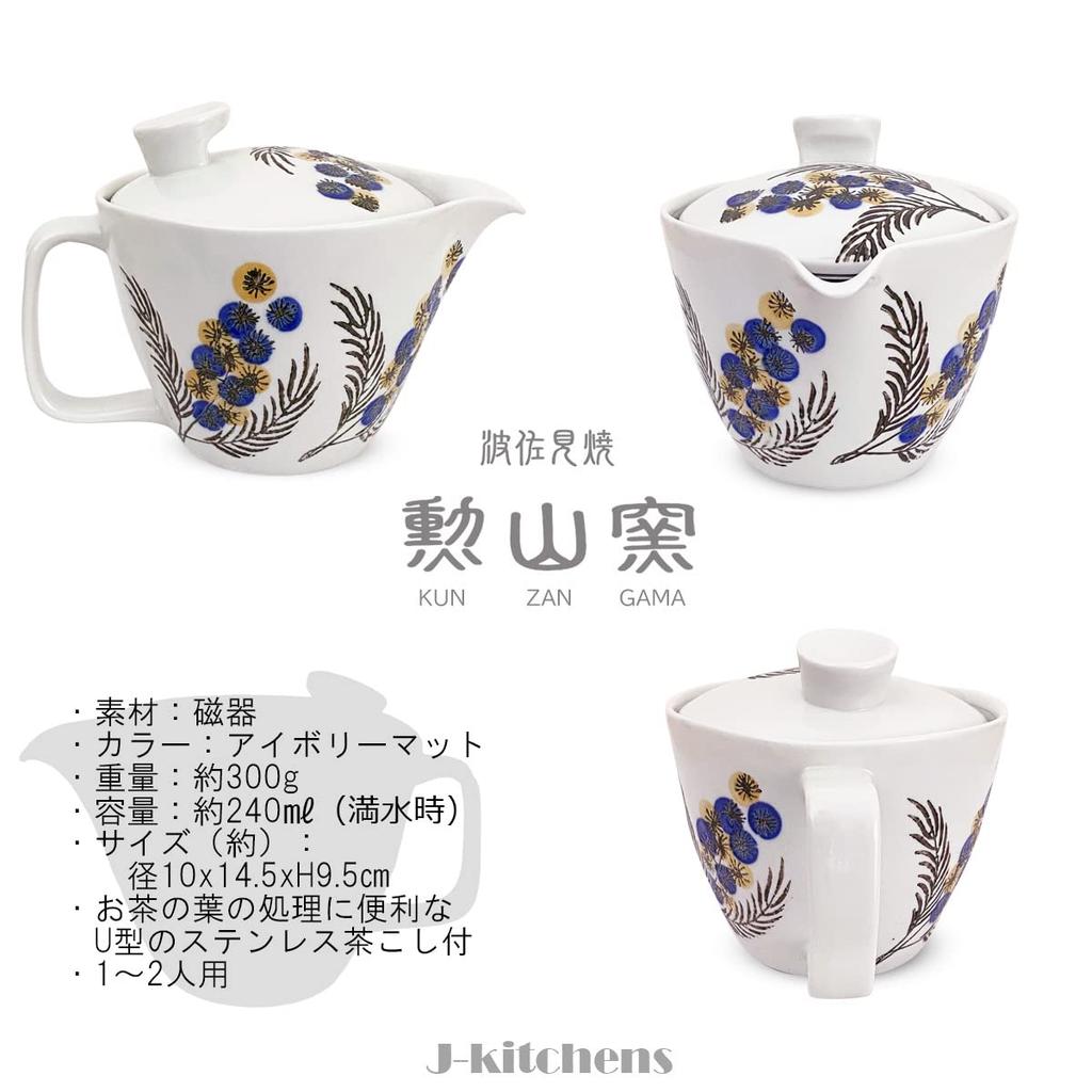 Kunzangama Teapot with 240ml for Hasami Made in Mimosa Design J-kitchens Strainer, Capacity, 1-2 People, Ware, Japan,