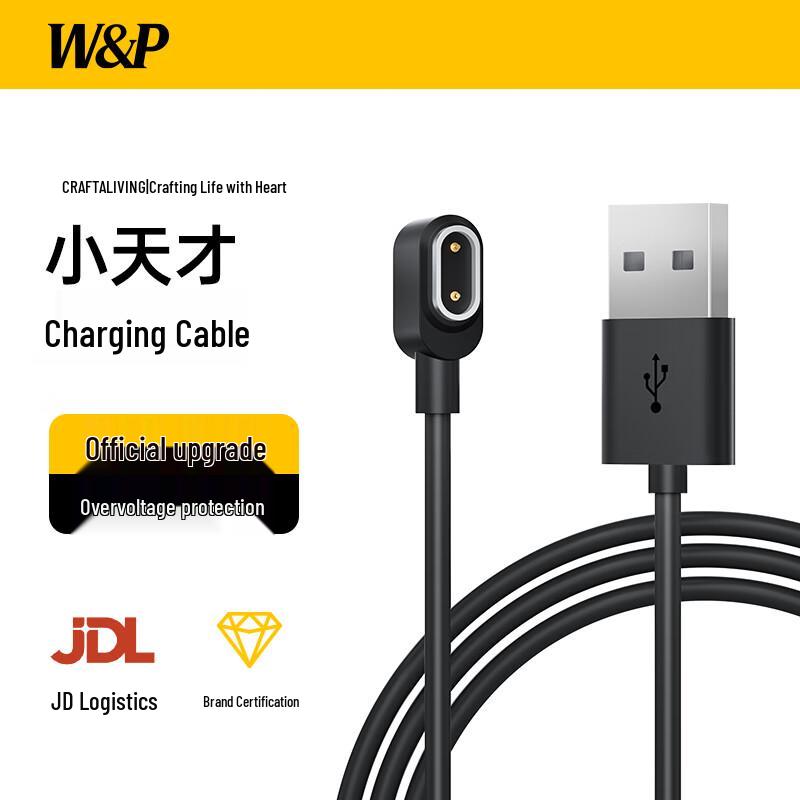 W&P Magnetic Charging Cable for Xiaotiancai Kids Smartwatches