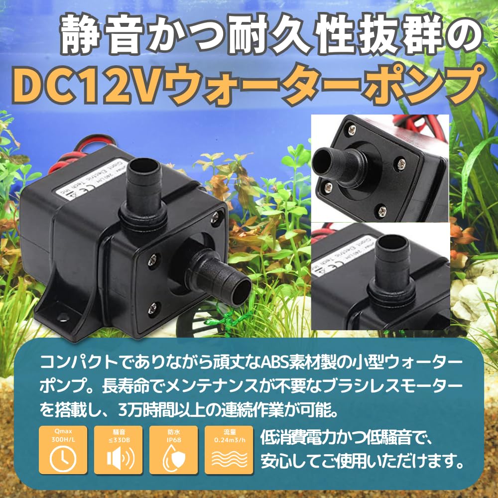 PLEAVIT Submersible Pump for Small Aquariums, 12V, 3m Head (Includes 1 Submersible Pump, 1 Filter, and 1m Hose)