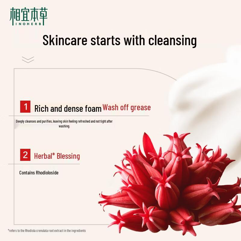 Inoherb Brightening & Purifying Cleansing Cream