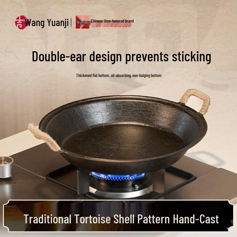 Wang Yuanji Traditional Handmade Cast Iron Frying Pan