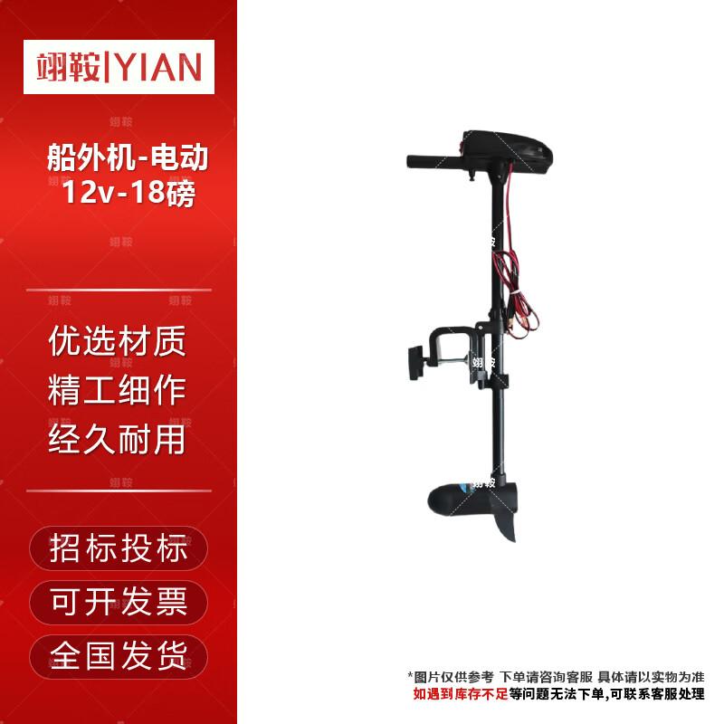 Yian Inflatable Boats & Marine Outboard Motors