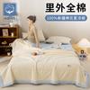 Mei Yun Ge Pure Cotton Summer Quilt