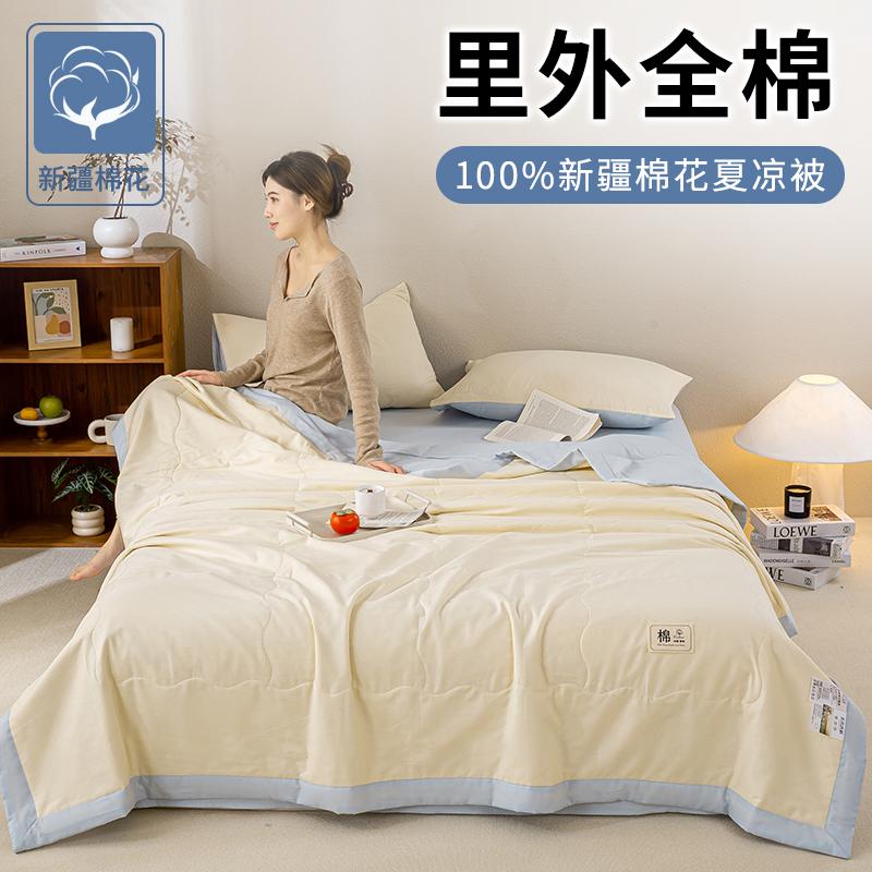 Mei Yun Ge Pure Cotton Summer Quilt