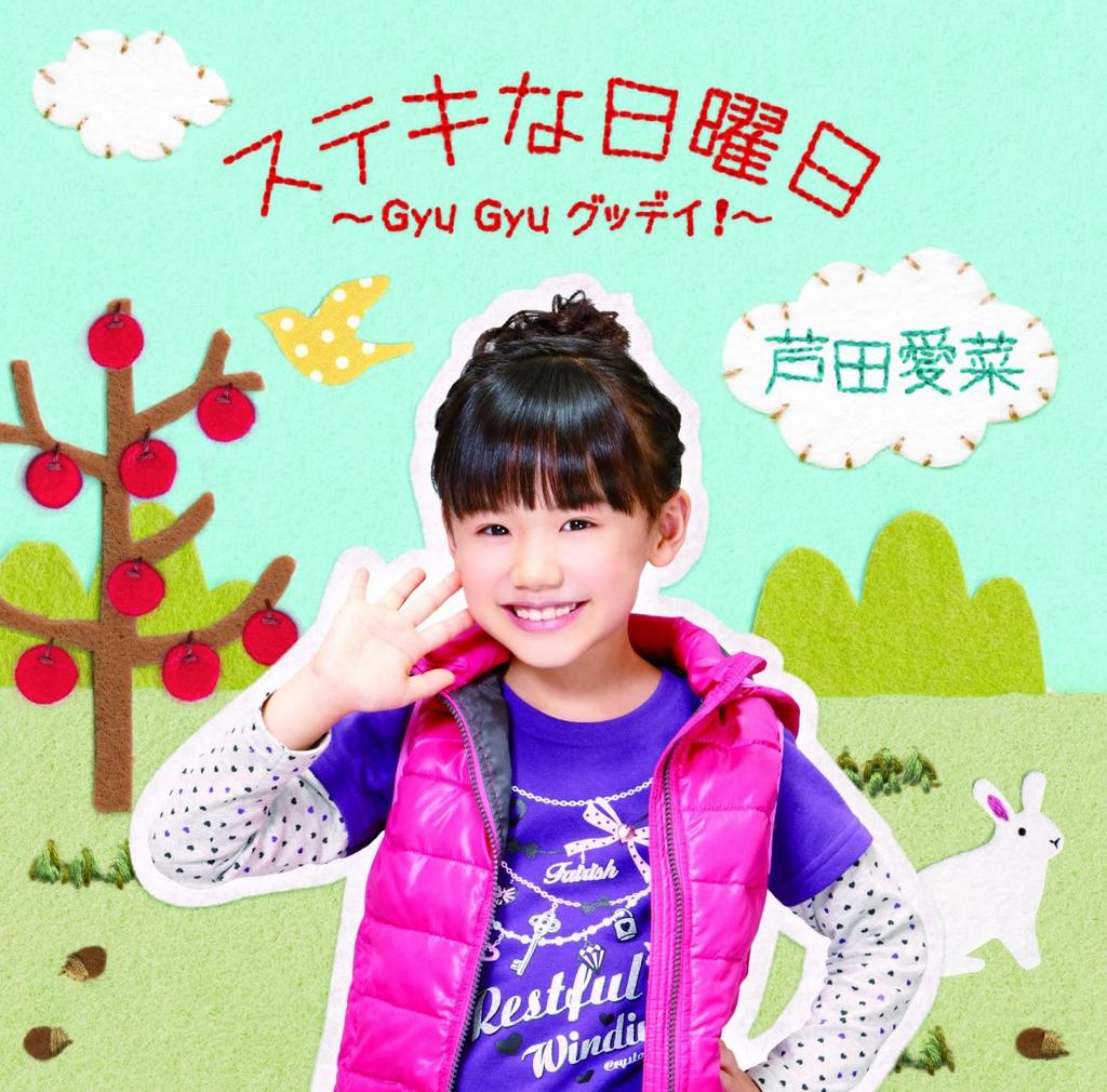 CD MANA ASHIDA, SHINGO ASARI, CANO CAO - Nicena nichiyoubi-Gyu Gyu Good Day! UMCA59002 Japan ObiJapanese Pop/Rock Used