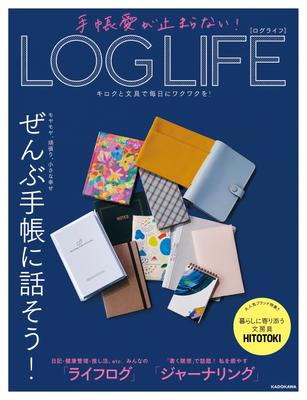 Meine Liebe zu Planern ist endlos! LOG LIFE bringt mit Notizbüchern und Schreibwaren Spannung in jeden Tag!