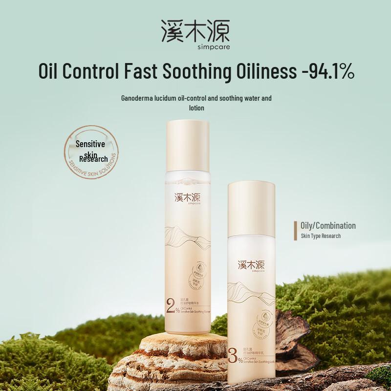 

SIMPLER Lab Набор для ухода за кожей, контролирующий жирность и успокаивающий кожу, дорожный набор