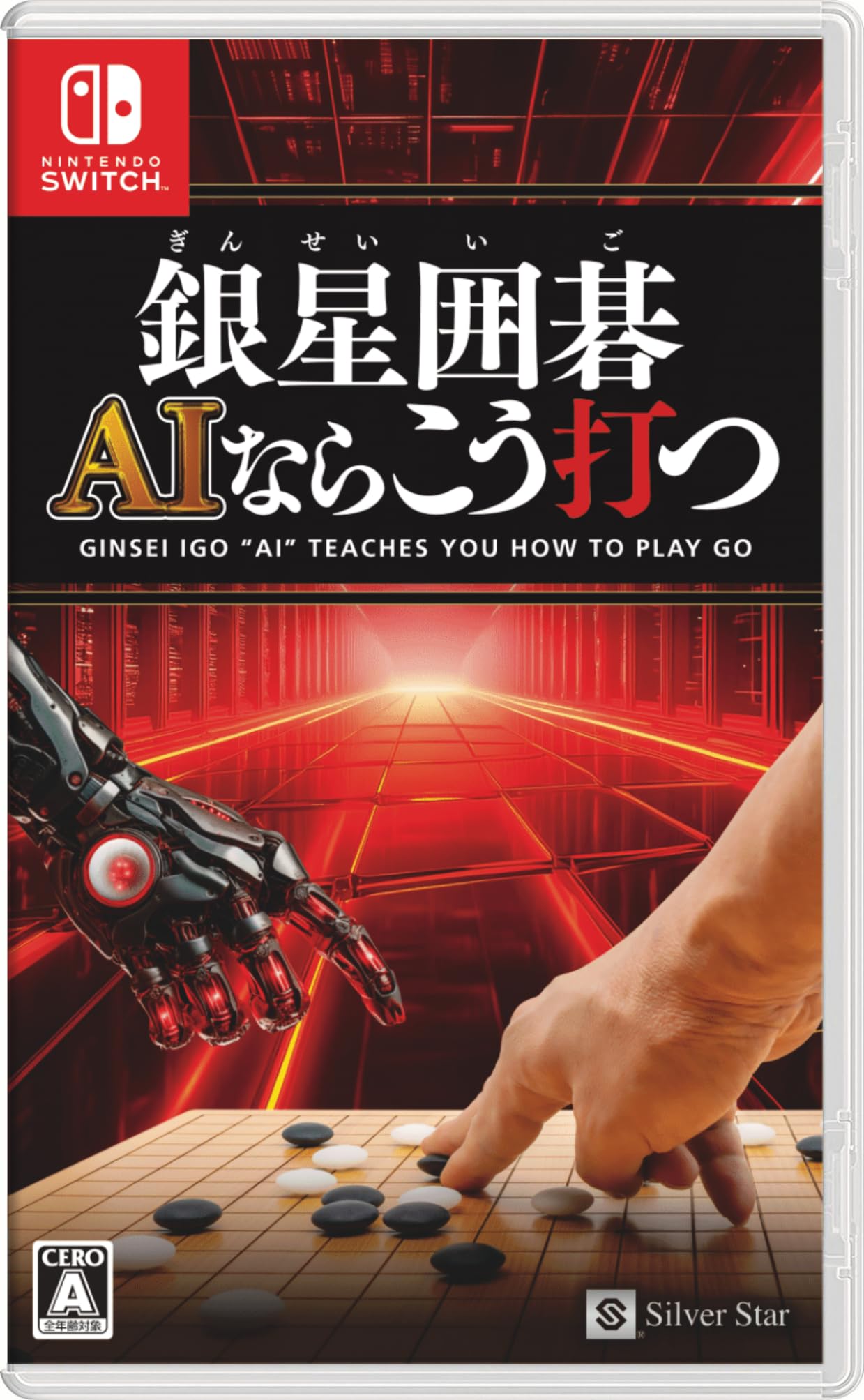 

Silver Star Go AI будет играть так