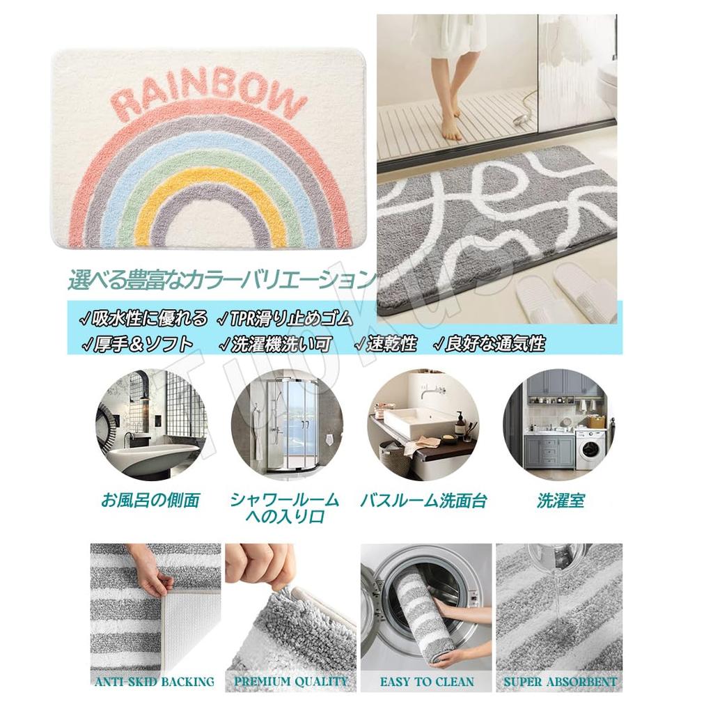 Bath Indoor Doormat for Dressing "Tuokus" Mat, Quick-Drying, Absorbent, Antibacterial, Anti-Mold, Non-Slip, Washable, Durable, Soft, Use, Bathroom,
