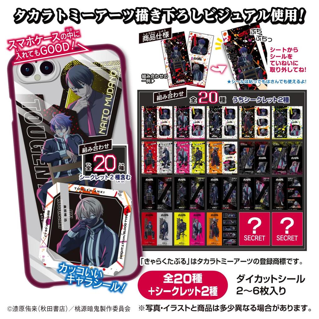 Takara Tomy Arts Togen Anki Character Stickers Strawberry Flavored Toy Set of Gum/Candy [Box 20]