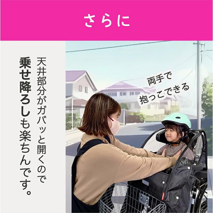 MARUTO Rain Cover for Aftermarket Front Child Black D-5FA-BB02 Seats,