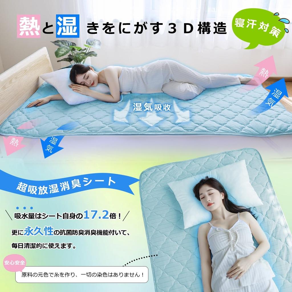 TEIJIN Lit Simple Frais pour le Lit d'Été Humidité Rapide Acarien Bande Élastique Renforcée LIFERISE [Garnissage Teijin/Frais] Coussinet, Toucher, Q-MAX0.45, Coussinet,