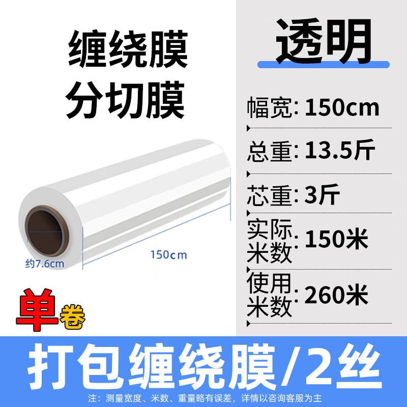Handun PE Industrial Stretch Wrap Film